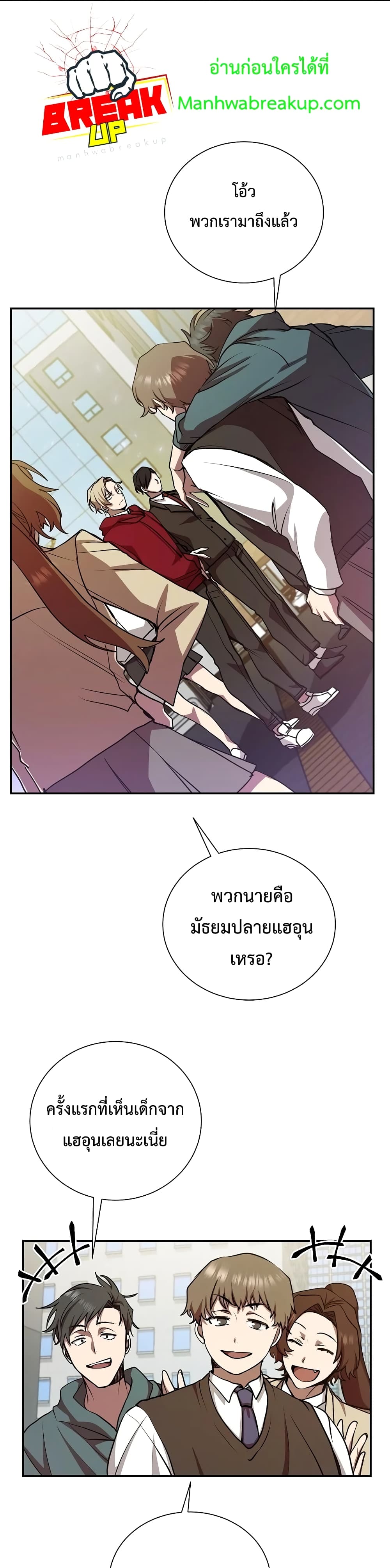 My School Life Pretending To Be a Worthless Person ตอนที่ 13 5