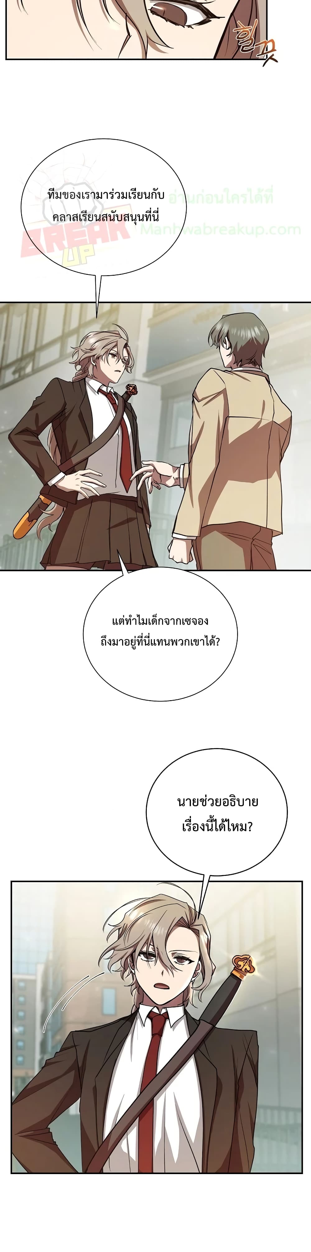 My School Life Pretending To Be a Worthless Person ตอนที่ 13 14