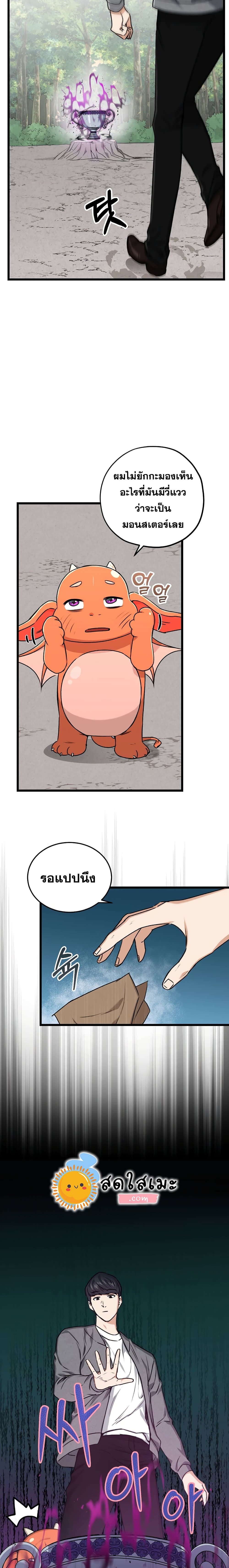 My Dad Is Too Strong ตอนที่ 60 11