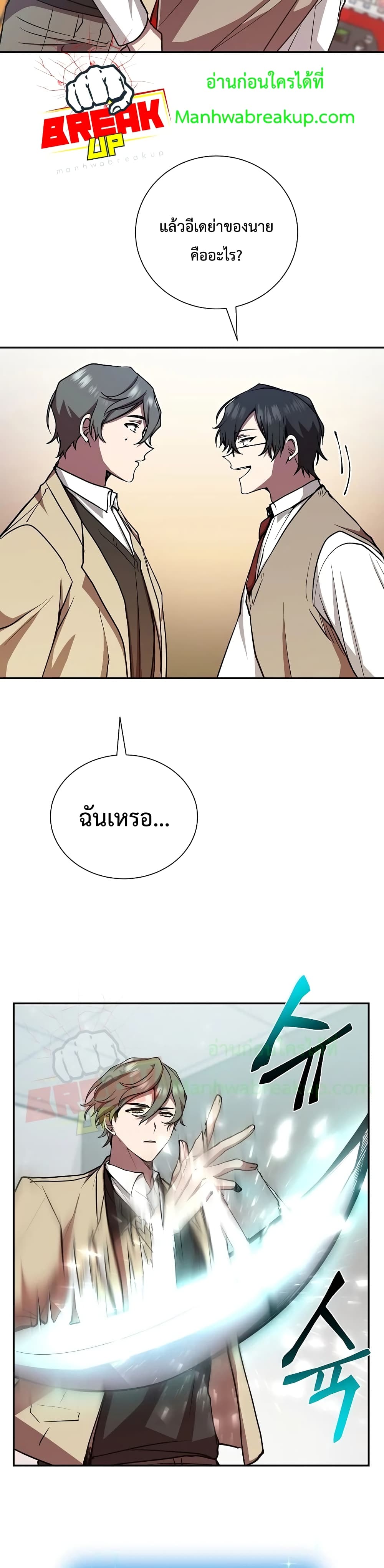 My School Life Pretending To Be a Worthless Person ตอนที่ 14 13