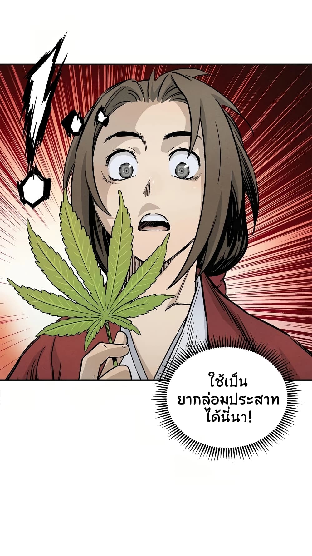 I Reincarnated as a Legendary Surgeon ตอนที่ 12 37