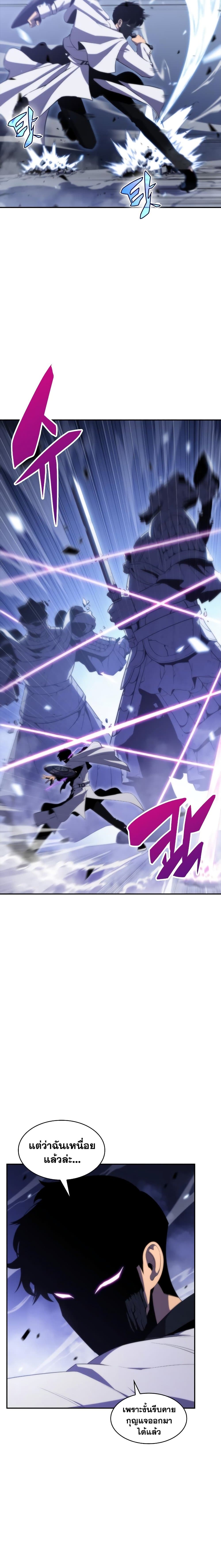 Solo Max-Level Newbie ตอนที่ 41 3