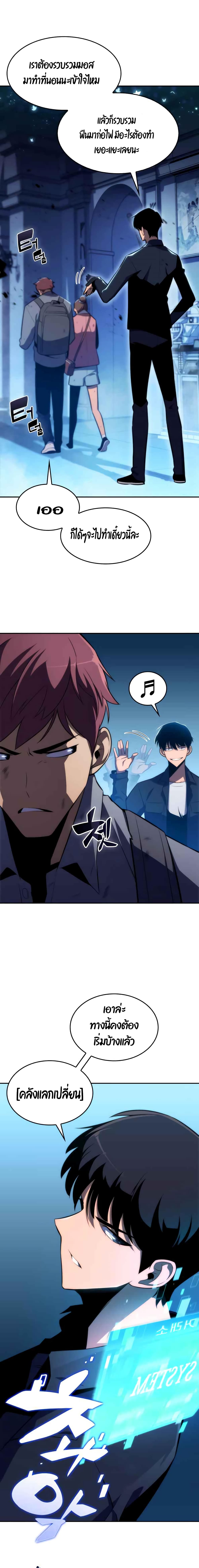 Solo Max-Level Newbie ตอนที่ 12 8