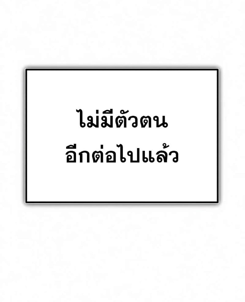 The Heavenly Demon Can’t Live a Normal Life ตอนที่ 21 100