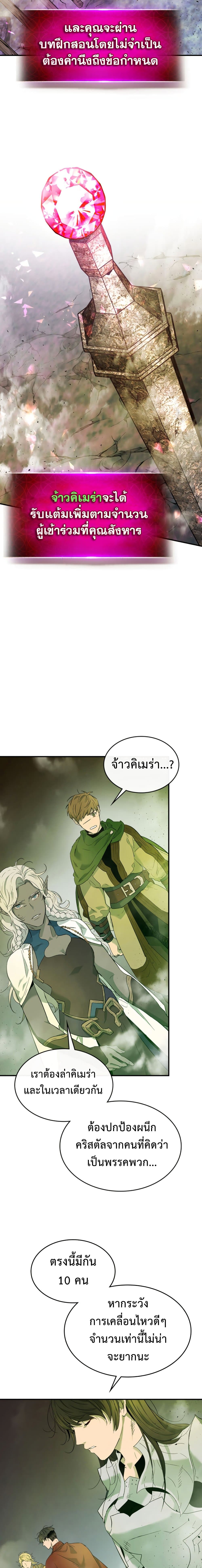 Leveling With The Gods ตอนที่ 20 15