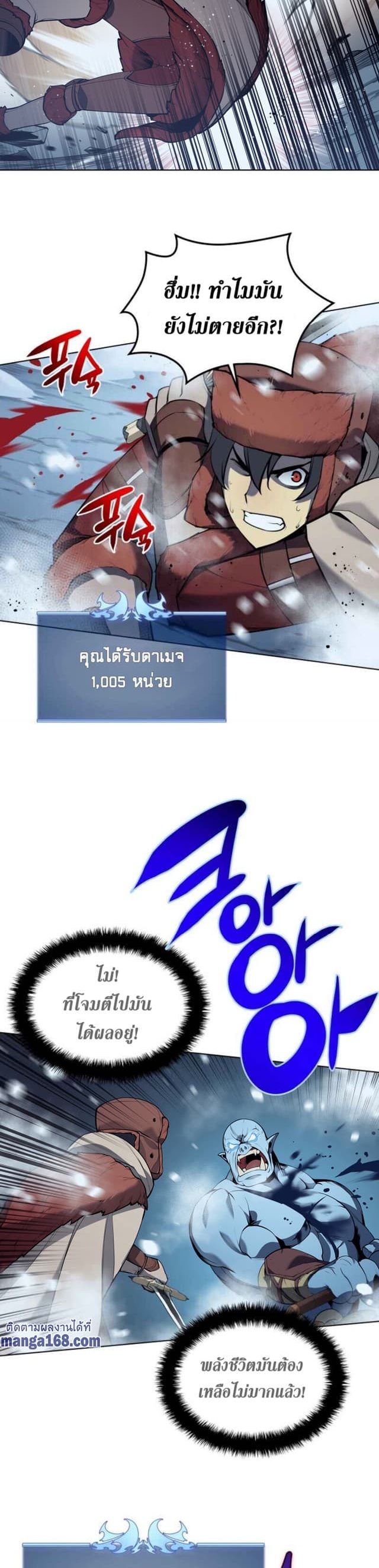 Overgeared (Remake) ตอนที่ 38 21