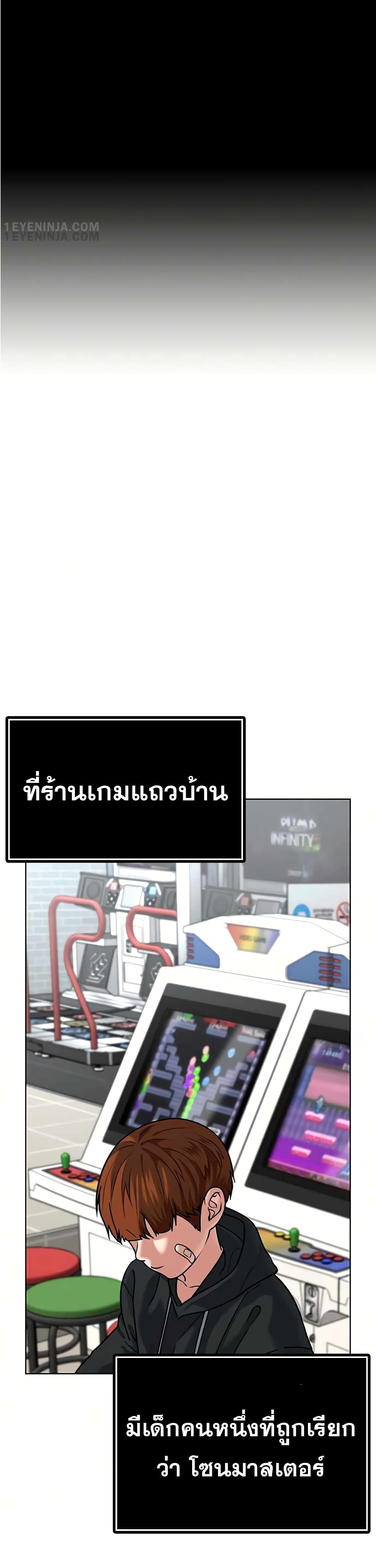 Reality Quest ตอนที่ 4 2