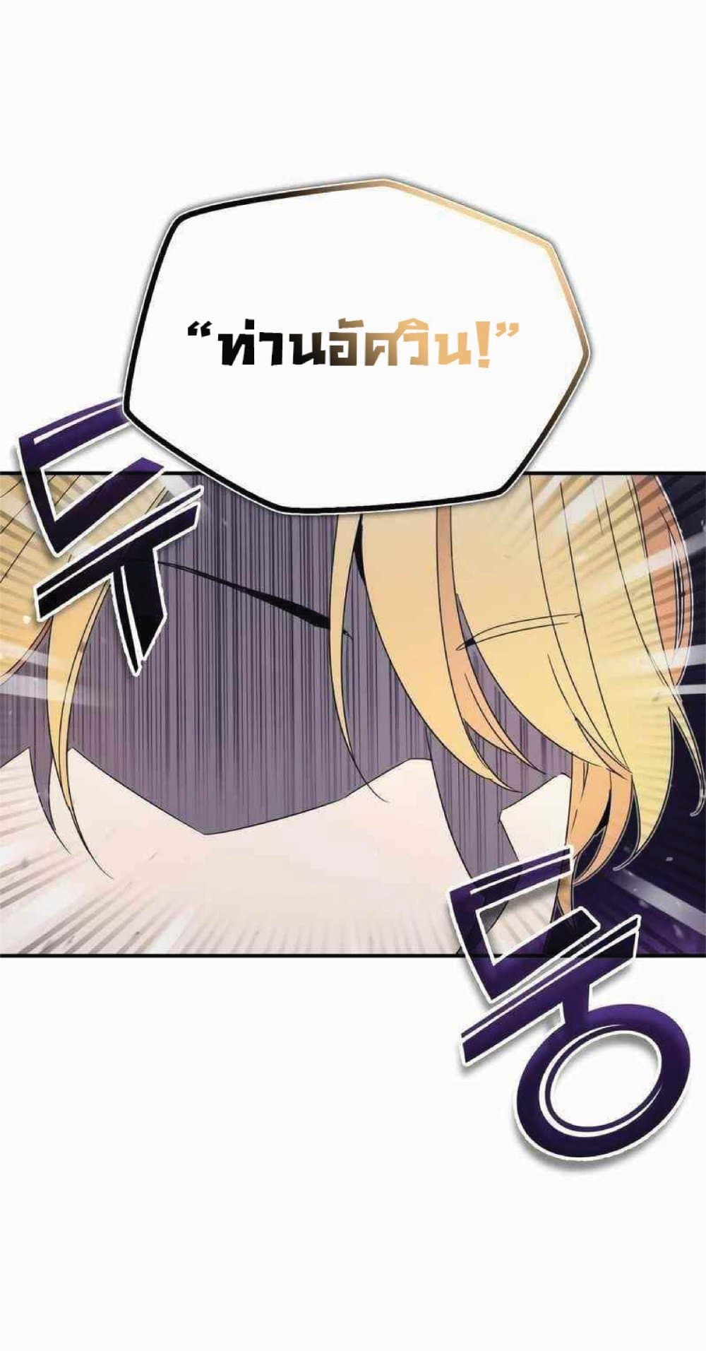The Heavenly Demon Can’t Live a Normal Life ตอนที่ 19 38