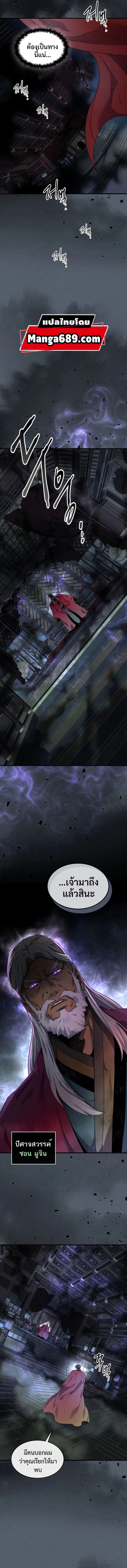 Leveling With The Gods ตอนที่ 42 11