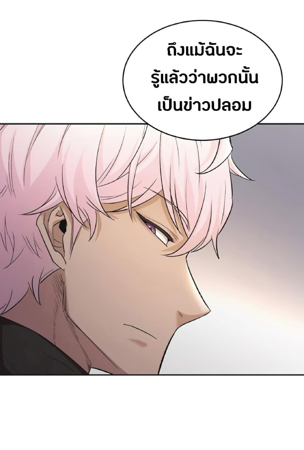 The Heavenly Demon Can’t Live a Normal Life ตอนที่ 15 64