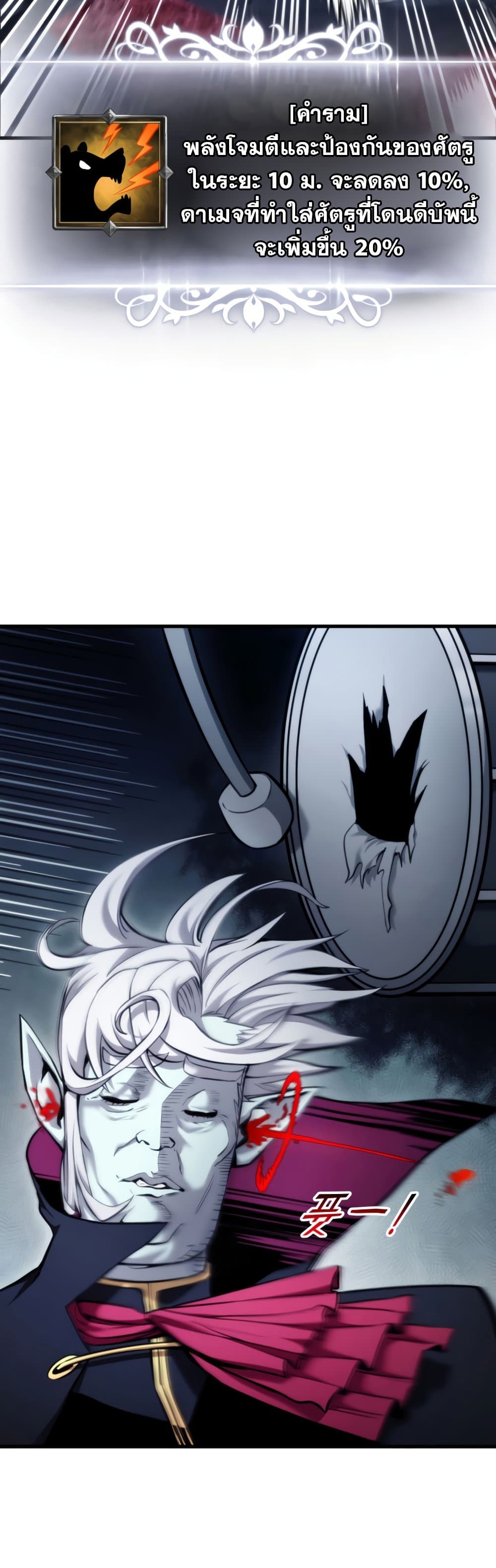 Ranker’s Return (Remake) ตอนที่ 63 10
