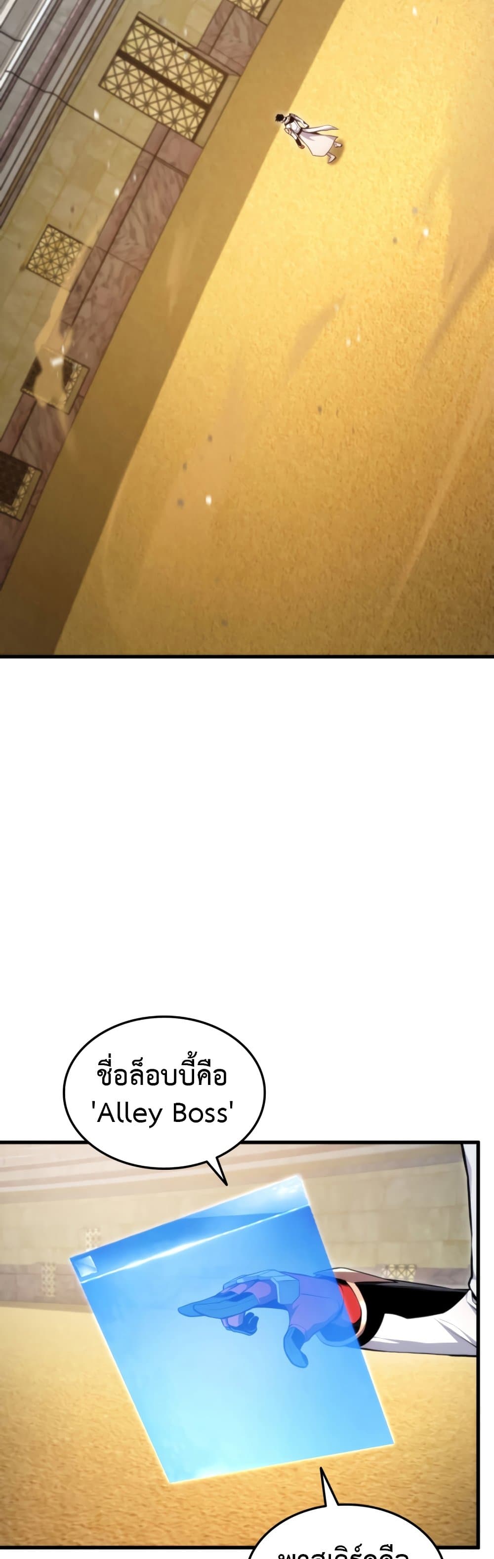 Ranker’s Return (Remake) ตอนที่ 63 54