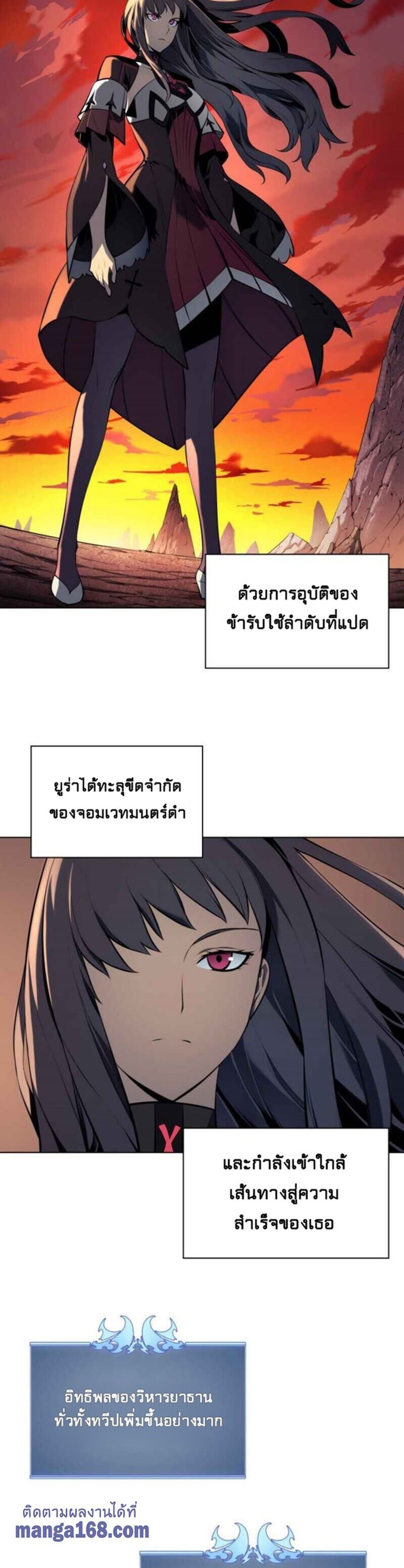 Overgeared (Remake) ตอนที่ 36 16