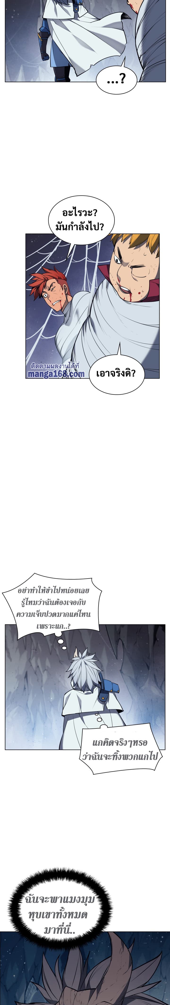 Overgeared (Remake) ตอนที่ 43 27