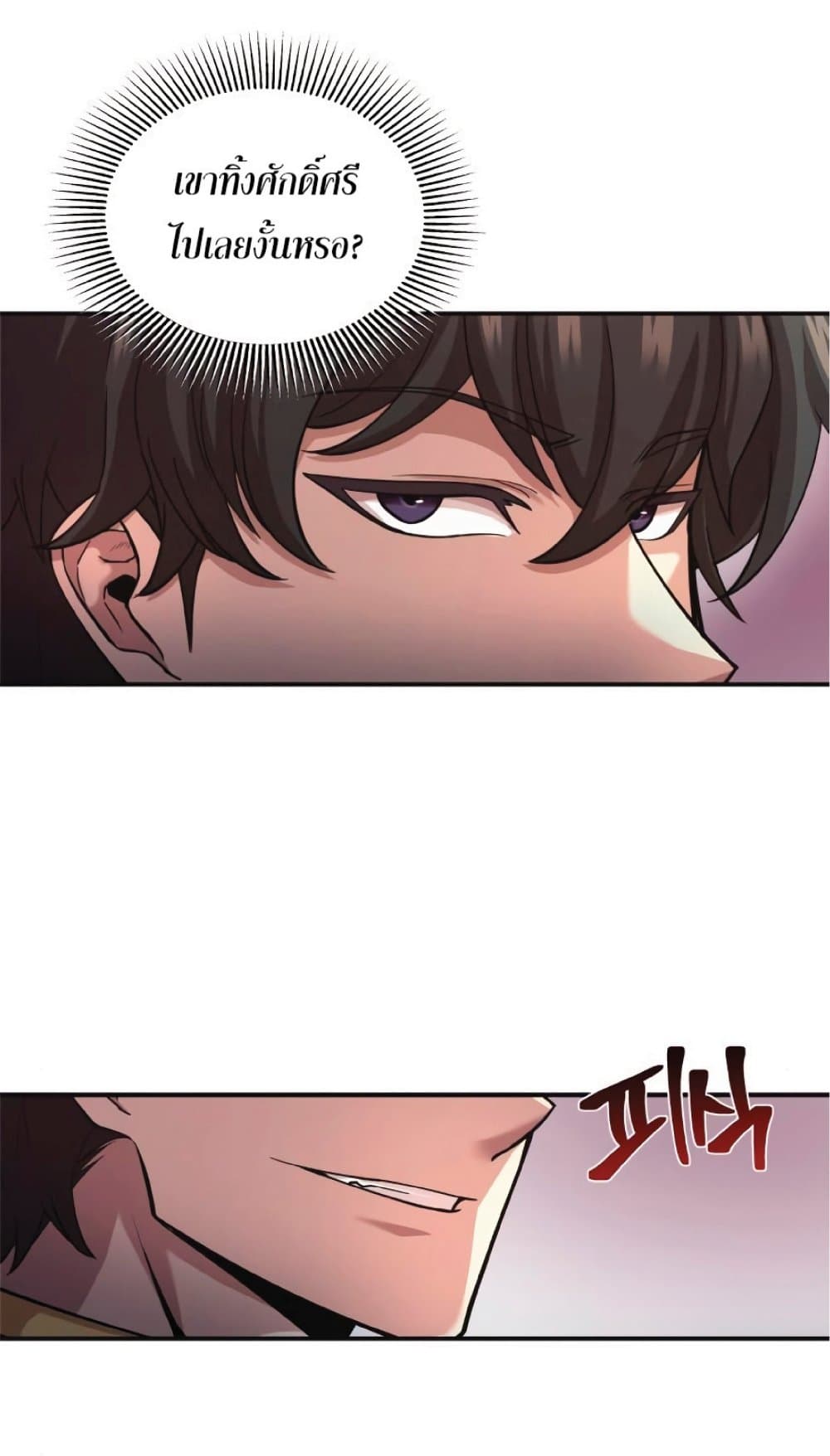 The Heavenly Demon Can’t Live a Normal Life ตอนที่ 11 97