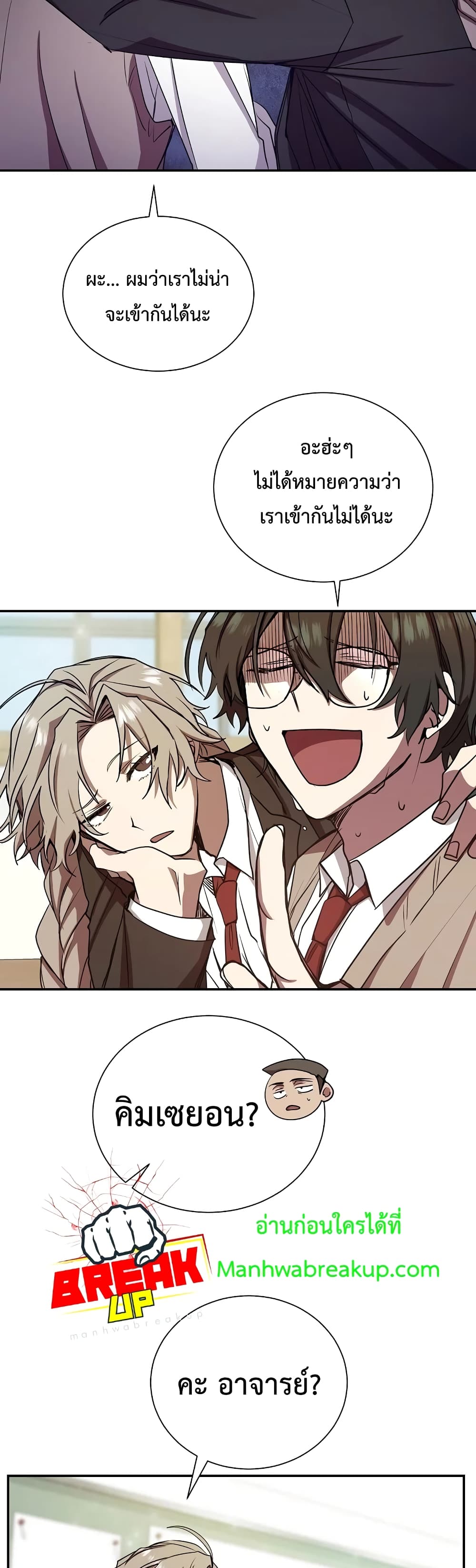 My School Life Pretending To Be a Worthless Person ตอนที่ 9 20