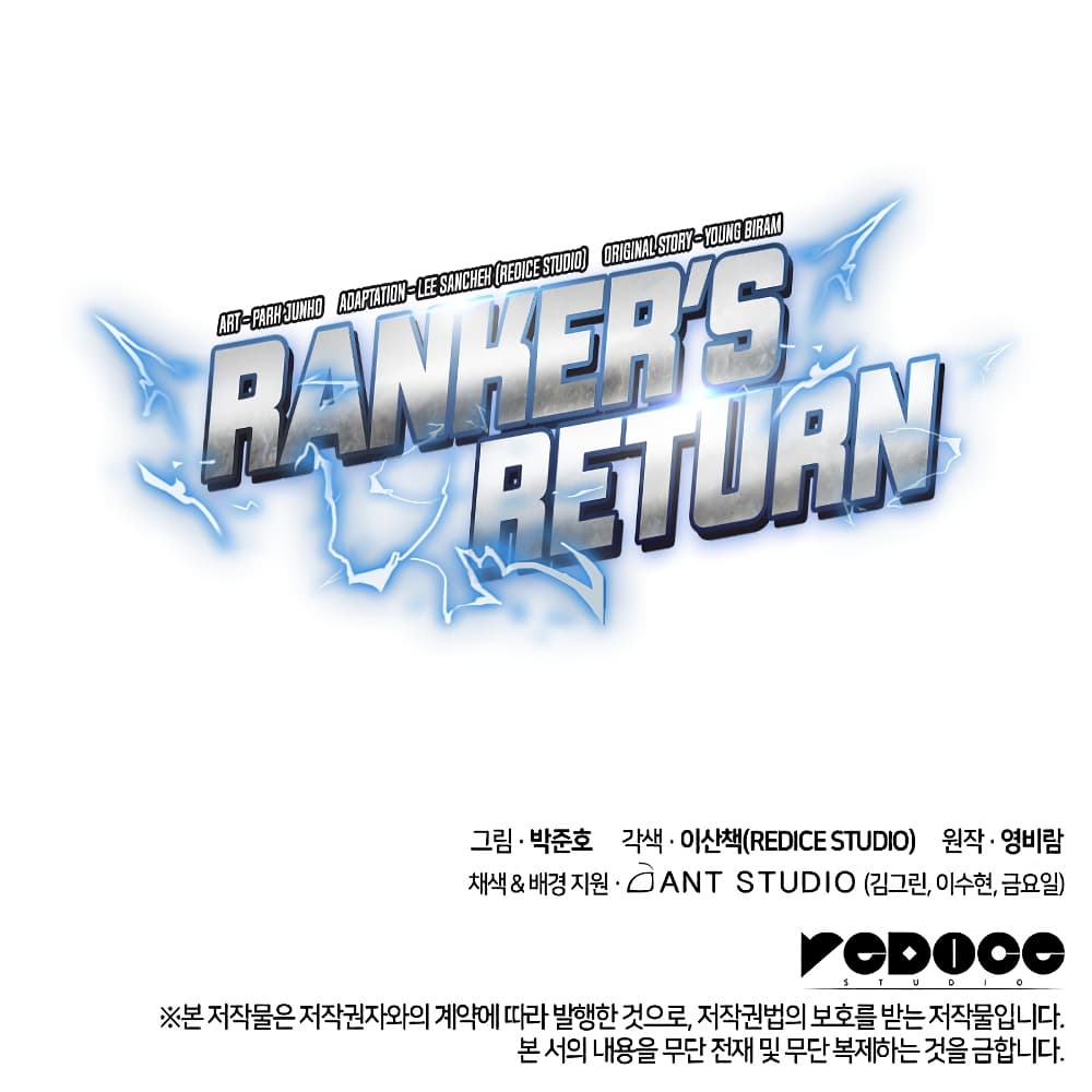 Ranker’s Return (Remake) ตอนที่ 33 17