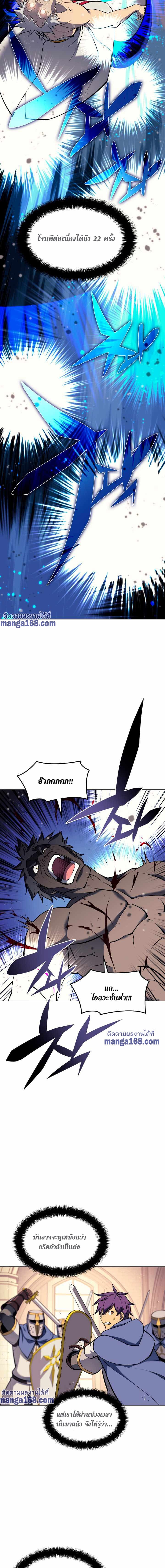 Overgeared (Remake) ตอนที่ 67 6