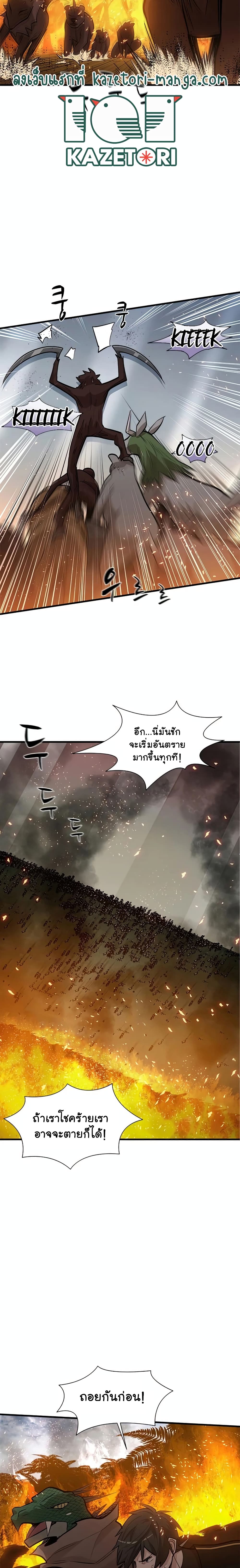 The Tutorial is Too Hard ตอนที่ 67 3