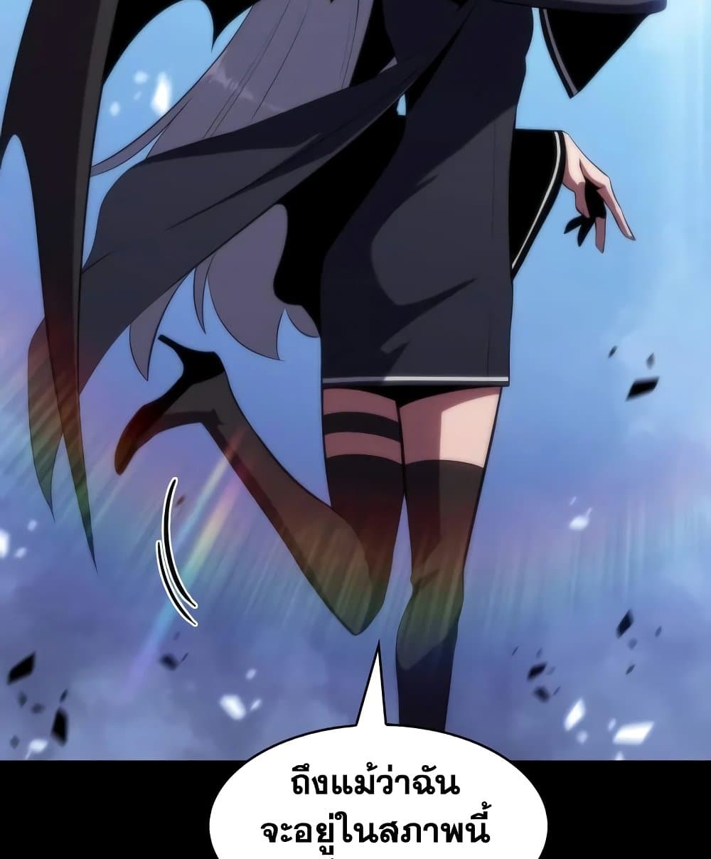 Solo Max-Level Newbie ตอนที่ 46 44