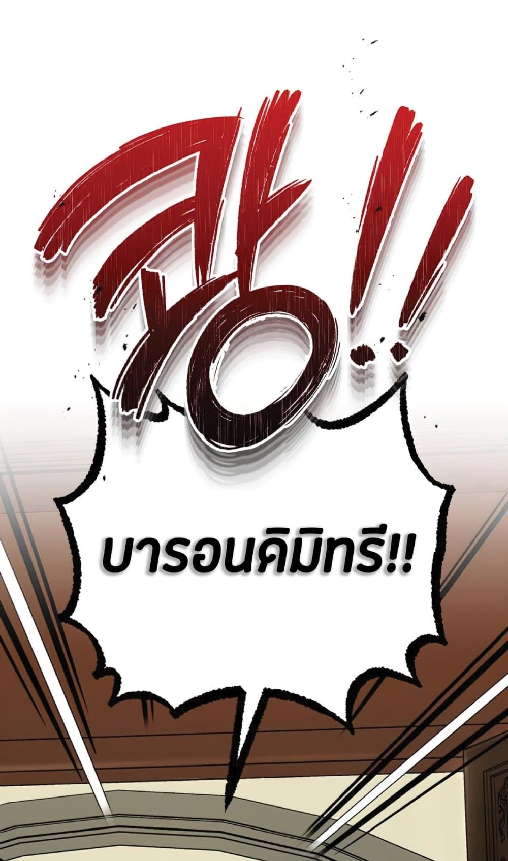 The Heavenly Demon Can’t Live a Normal Life ตอนที่ 14 15