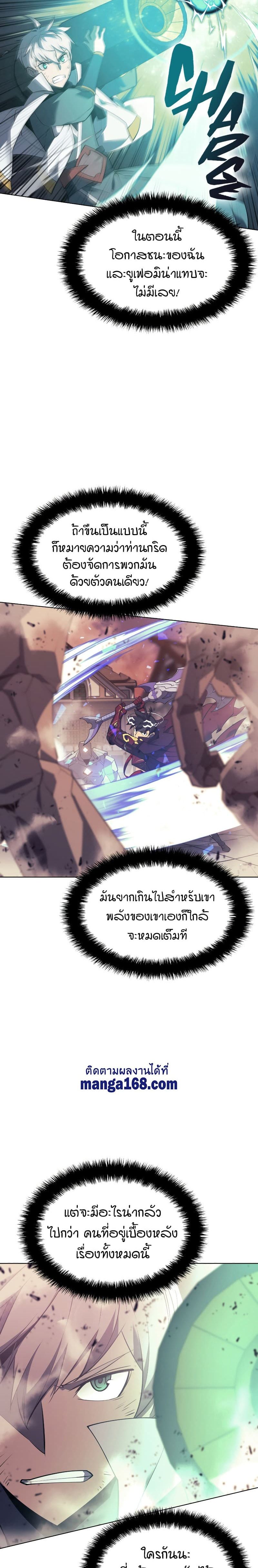Overgeared (Remake) ตอนที่ 106 28