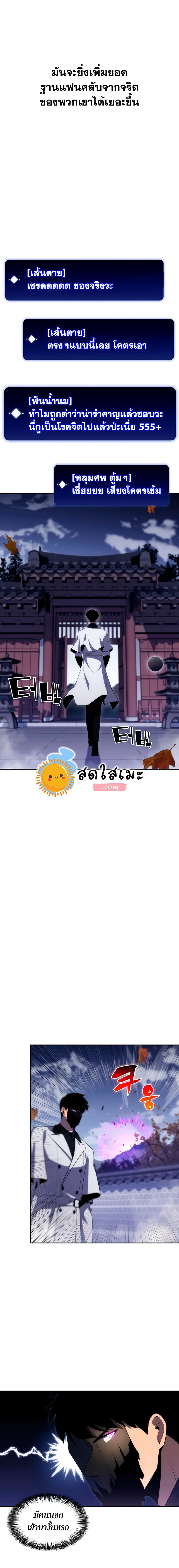 Solo Max-Level Newbie ตอนที่ 39 6