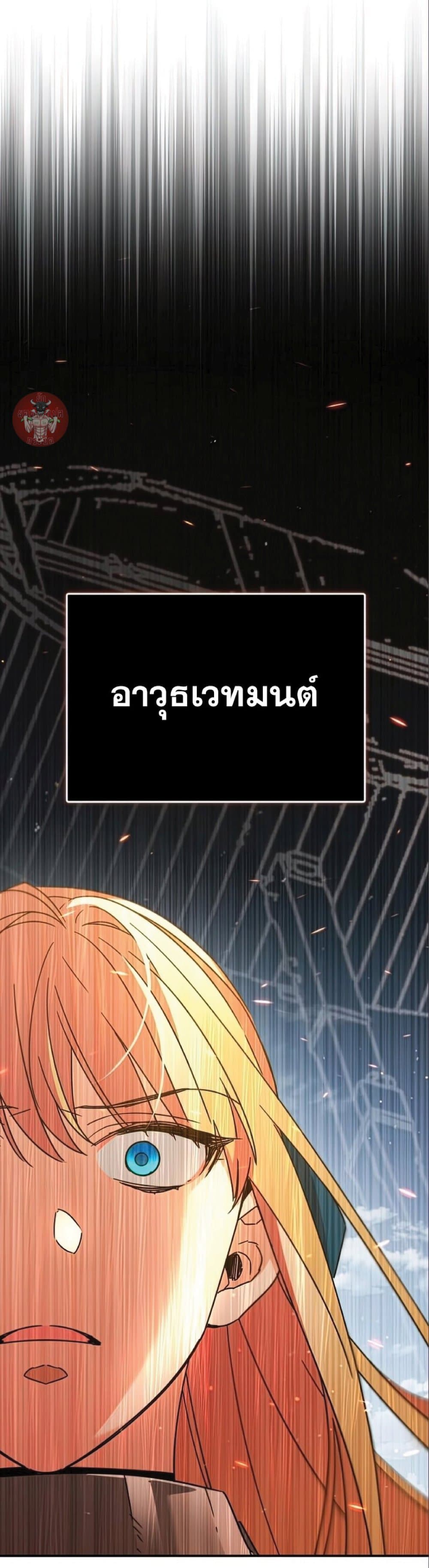 The Heavenly Demon Can’t Live a Normal Life ตอนที่ 32 61