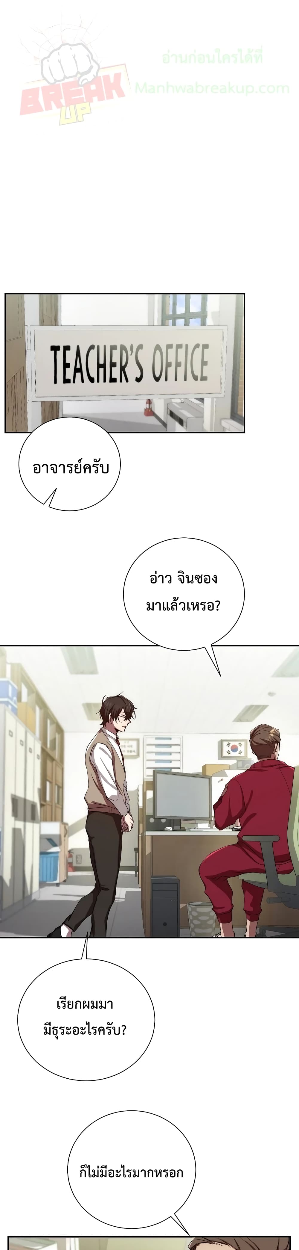 My School Life Pretending To Be a Worthless Person ตอนที่ 2 2