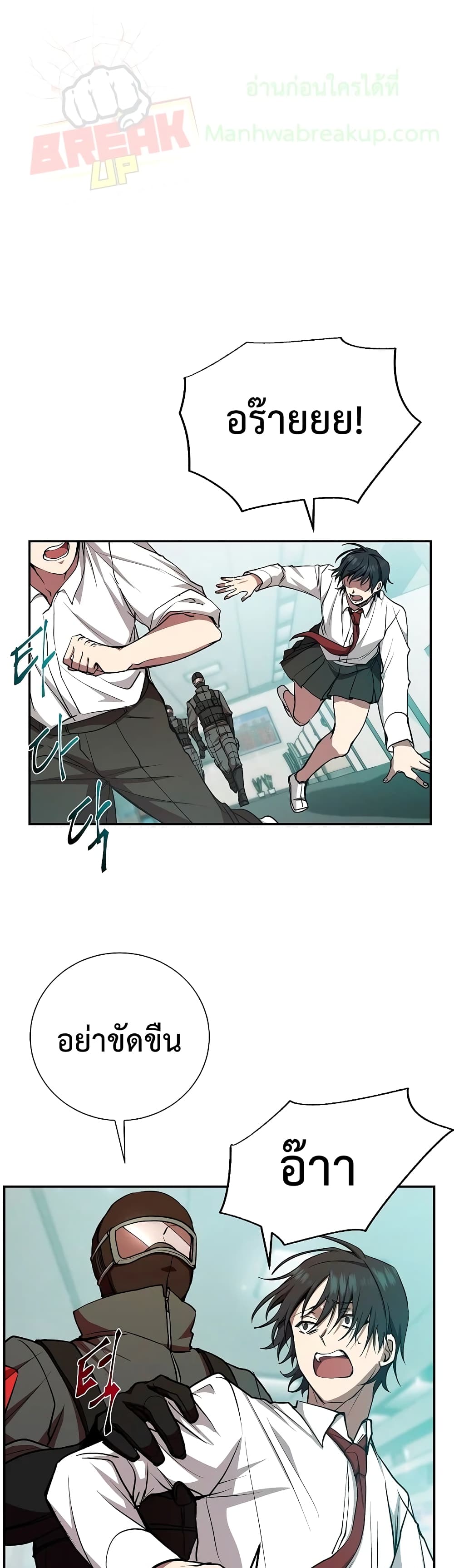 My School Life Pretending To Be a Worthless Person ตอนที่ 17 2