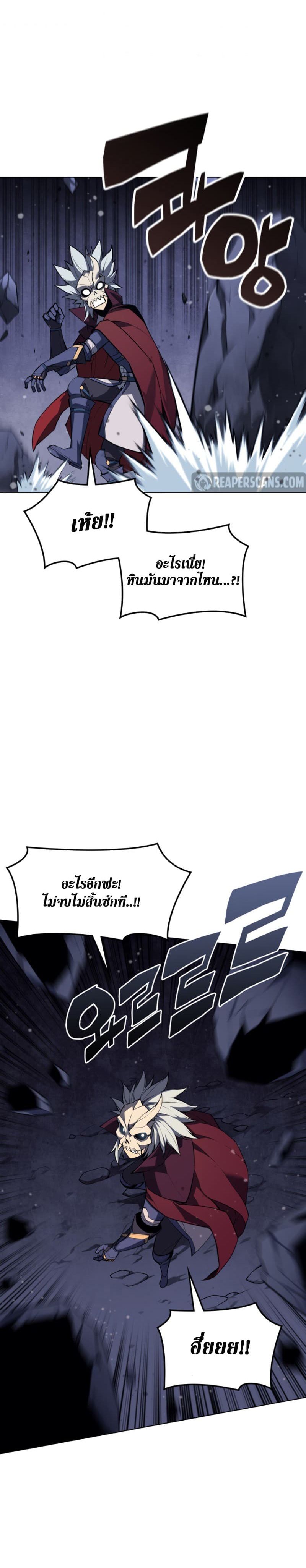 Overgeared (Remake) ตอนที่ 60 15