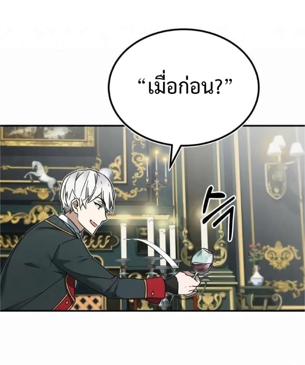 The Heavenly Demon Can’t Live a Normal Life ตอนที่ 20 24