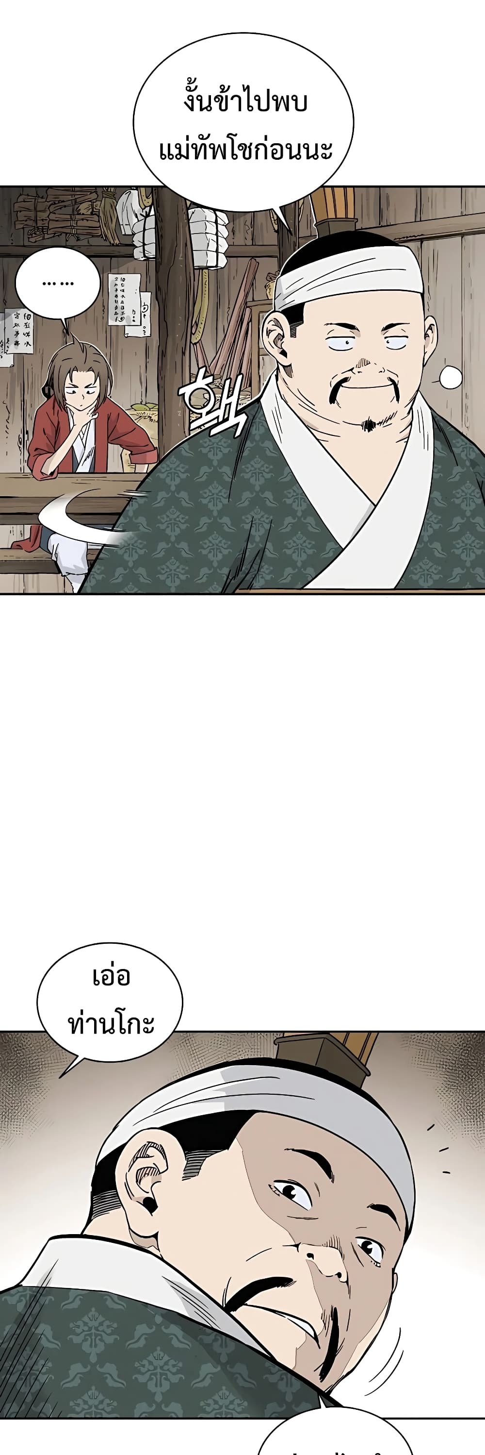 I Reincarnated as a Legendary Surgeon ตอนที่ 46 18