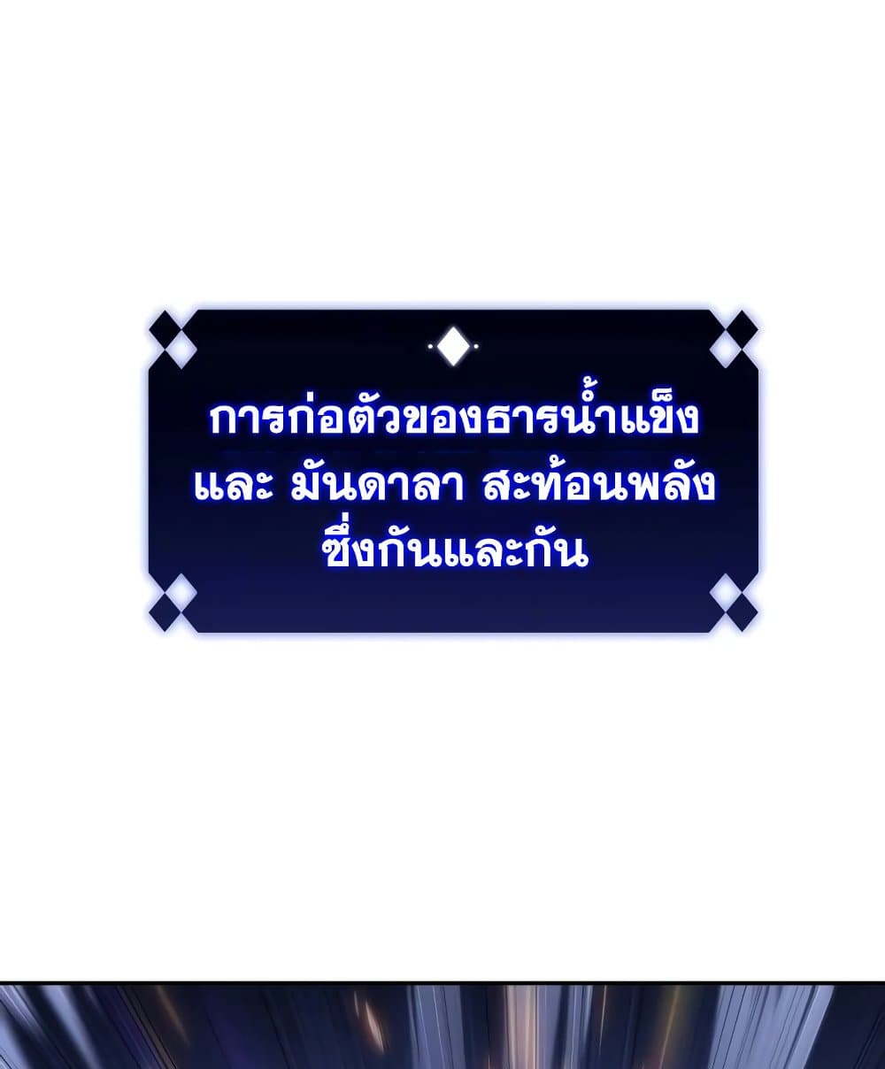 Solo Max-Level Newbie ตอนที่ 46 151