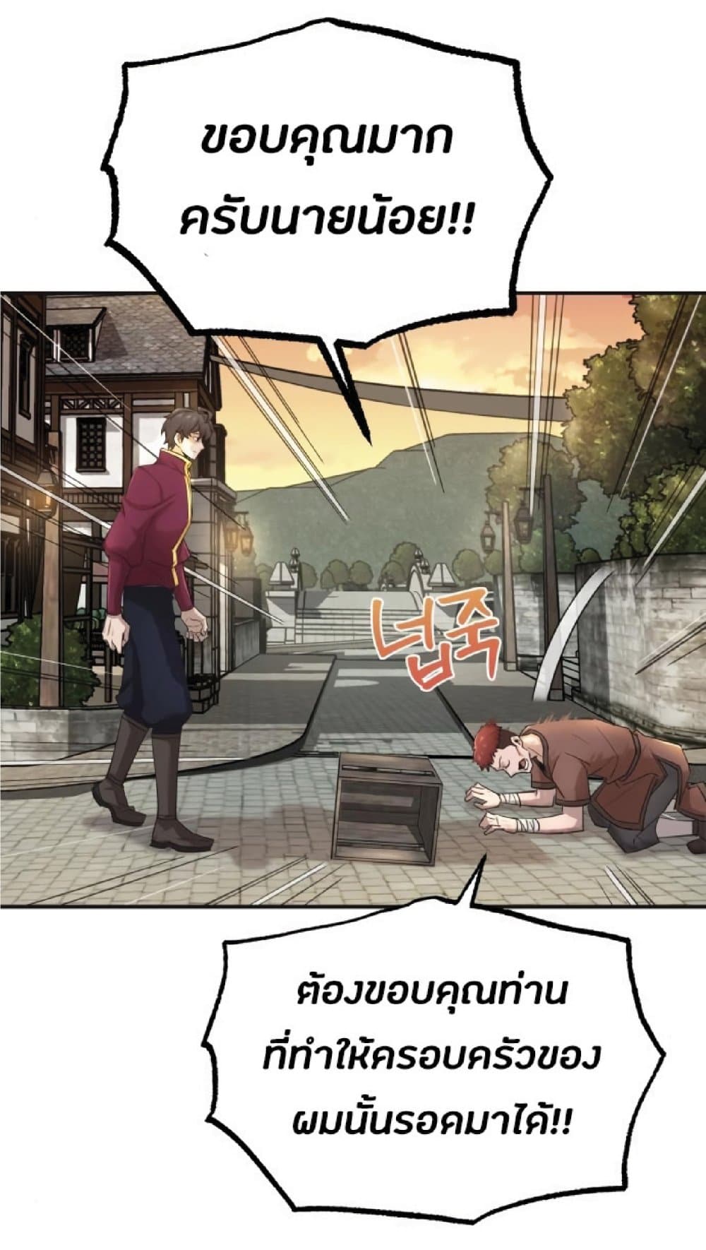 The Heavenly Demon Can’t Live a Normal Life ตอนที่ 12 67