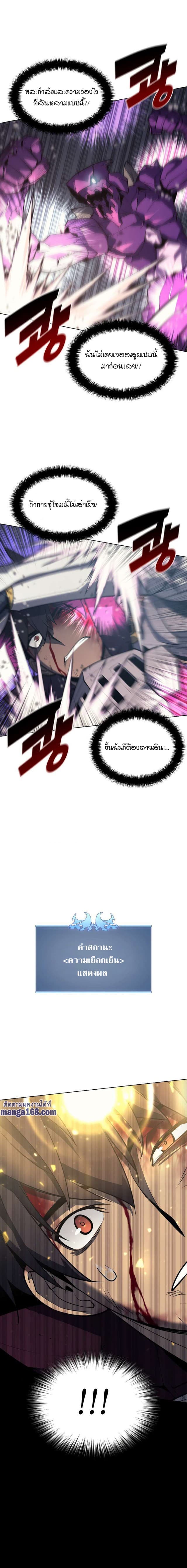 Overgeared (Remake) ตอนที่ 77 13