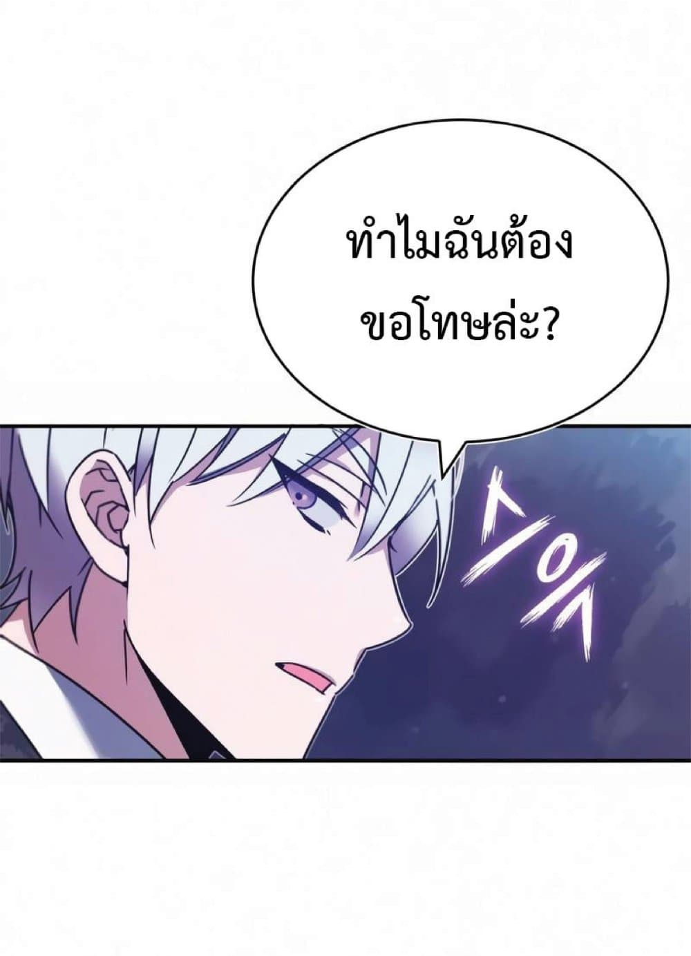 The Heavenly Demon Can’t Live a Normal Life ตอนที่ 21 77