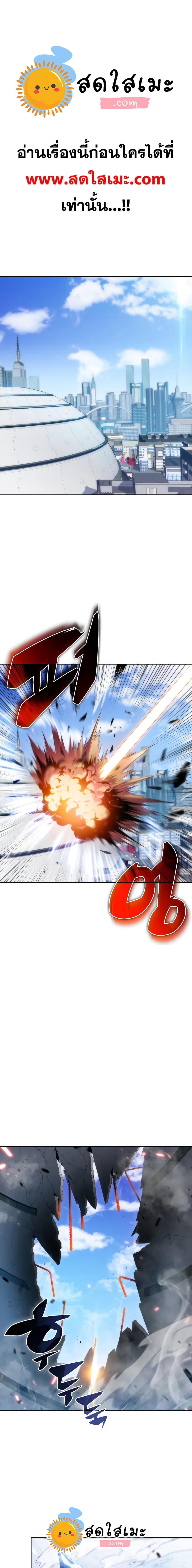 Solo Max-Level Newbie ตอนที่ 32 1