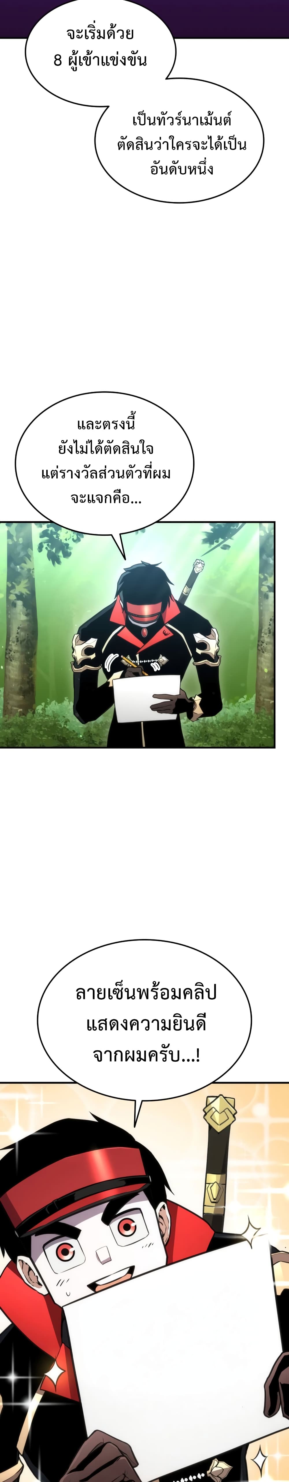 Ranker’s Return (Remake) ตอนที่ 40 11