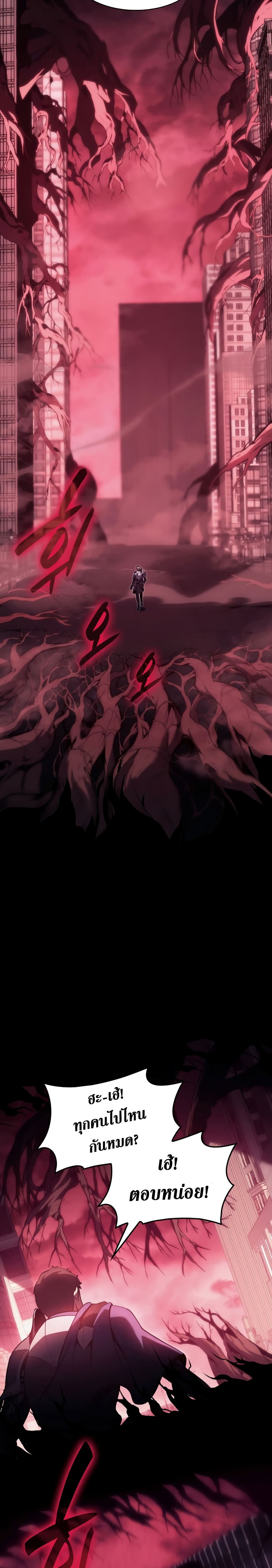 The Return of the Disaster-Class Hero ตอนที่ 42 9