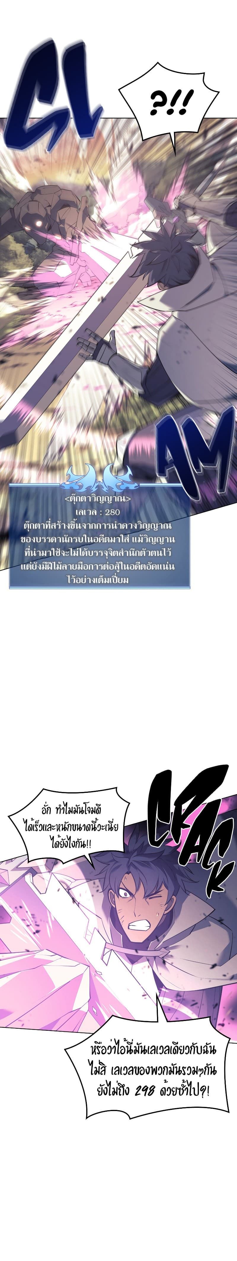 Overgeared (Remake) ตอนที่ 103 6