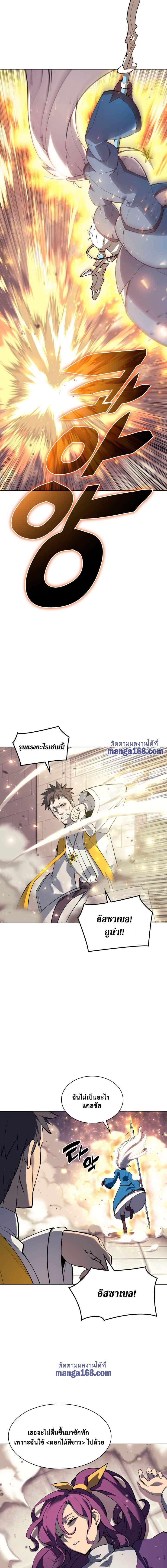 Overgeared (Remake) ตอนที่ 67 15
