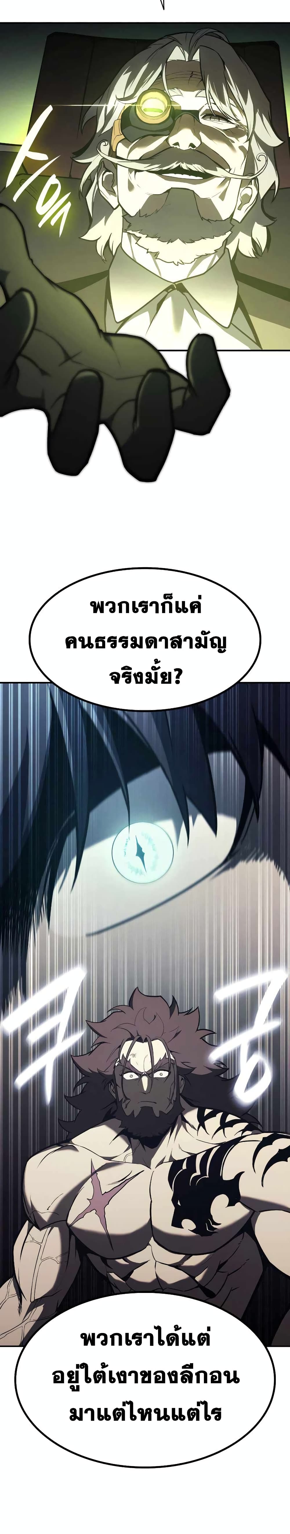 The Return of the Disaster-Class Hero ตอนที่ 40 9