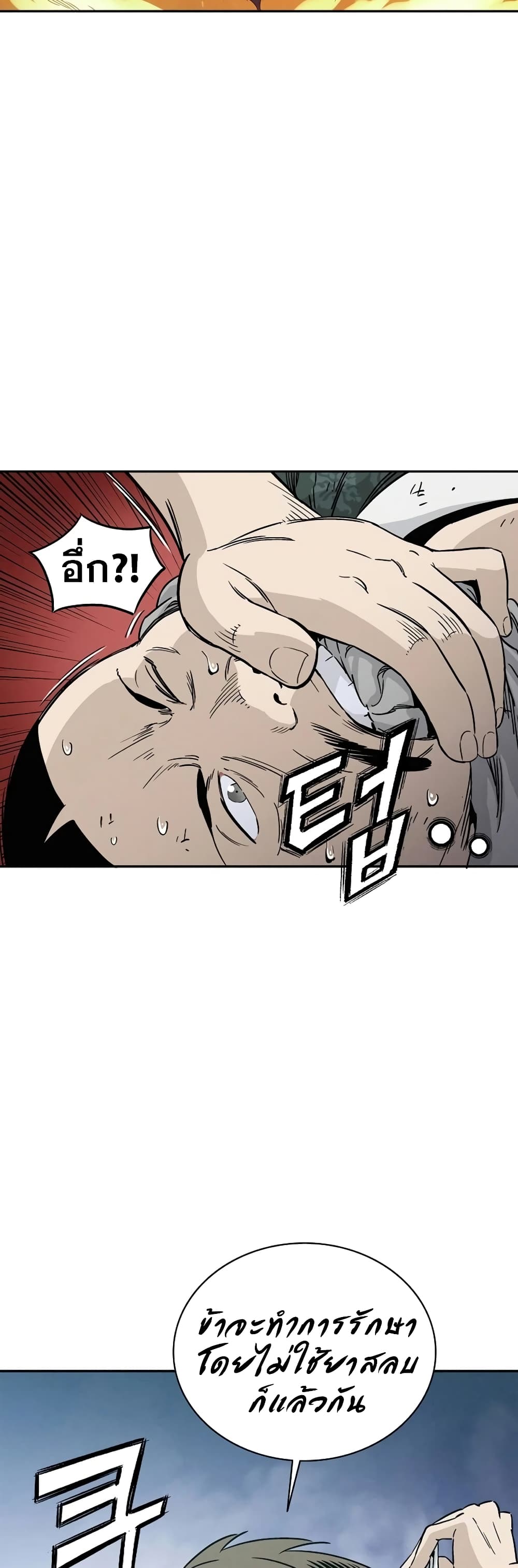 I Reincarnated as a Legendary Surgeon ตอนที่ 43 40