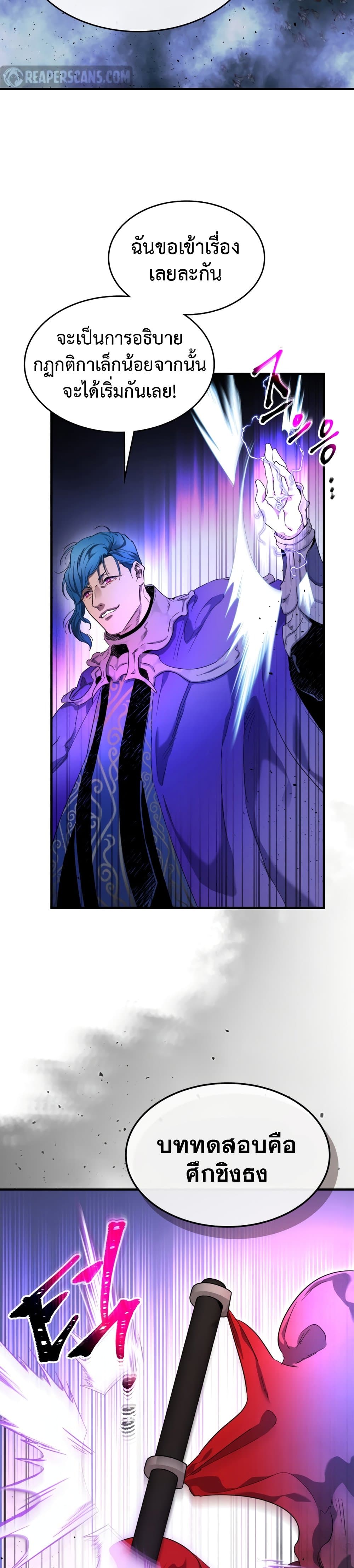 Leveling With The Gods ตอนที่ 46 11