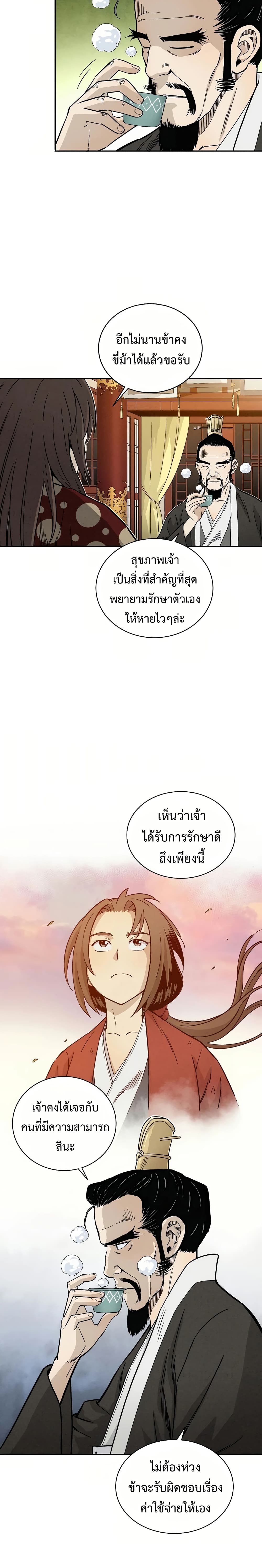 I Reincarnated as a Legendary Surgeon ตอนที่ 22 3