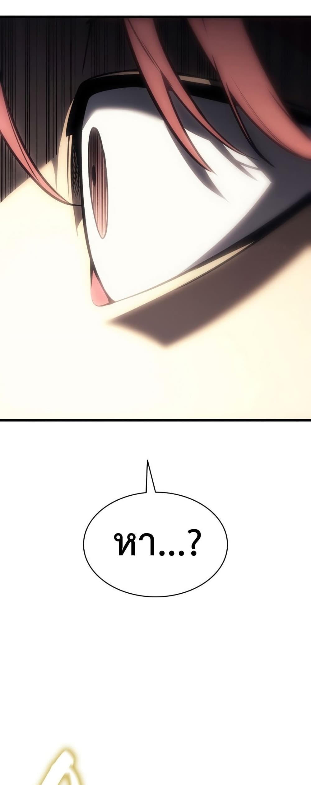 The Return of the Disaster-Class Hero ตอนที่ 48 6