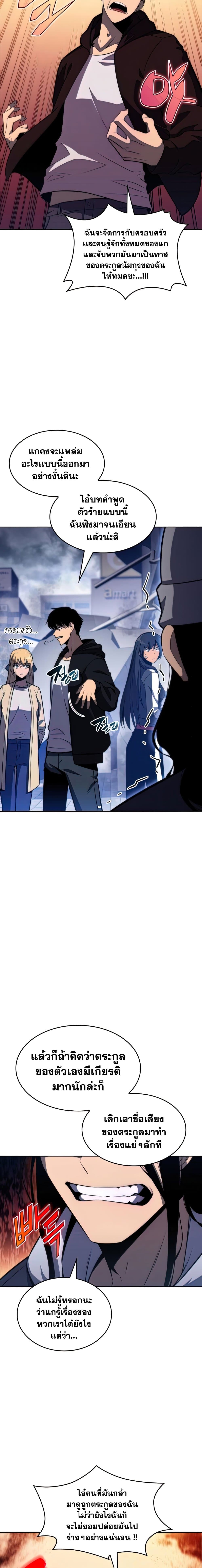 Solo Max-Level Newbie ตอนที่ 51 5