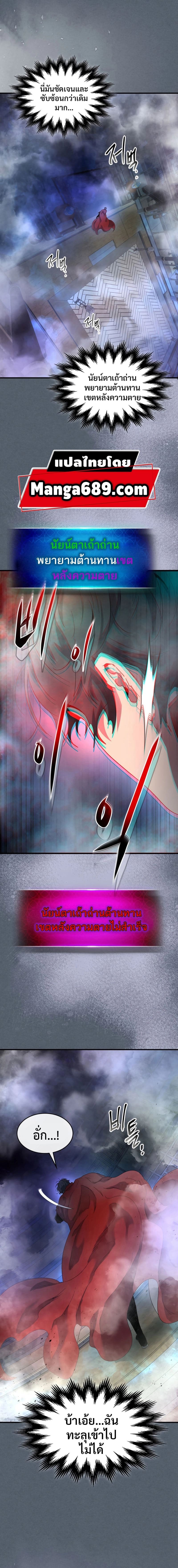Leveling With The Gods ตอนที่ 42 15
