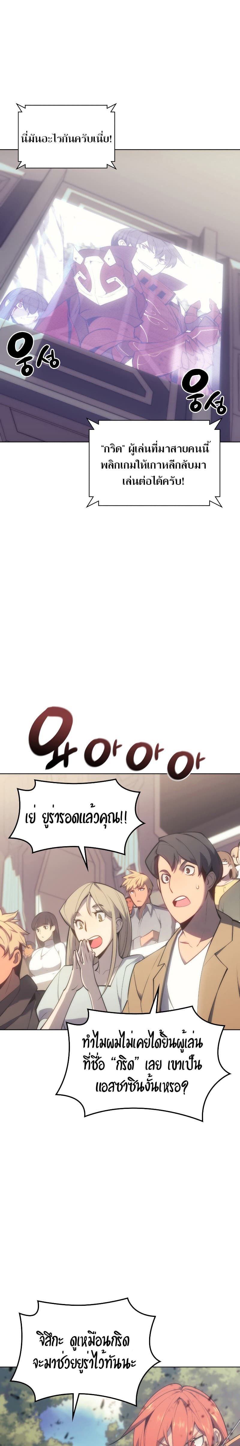 Overgeared (Remake) ตอนที่ 94 2